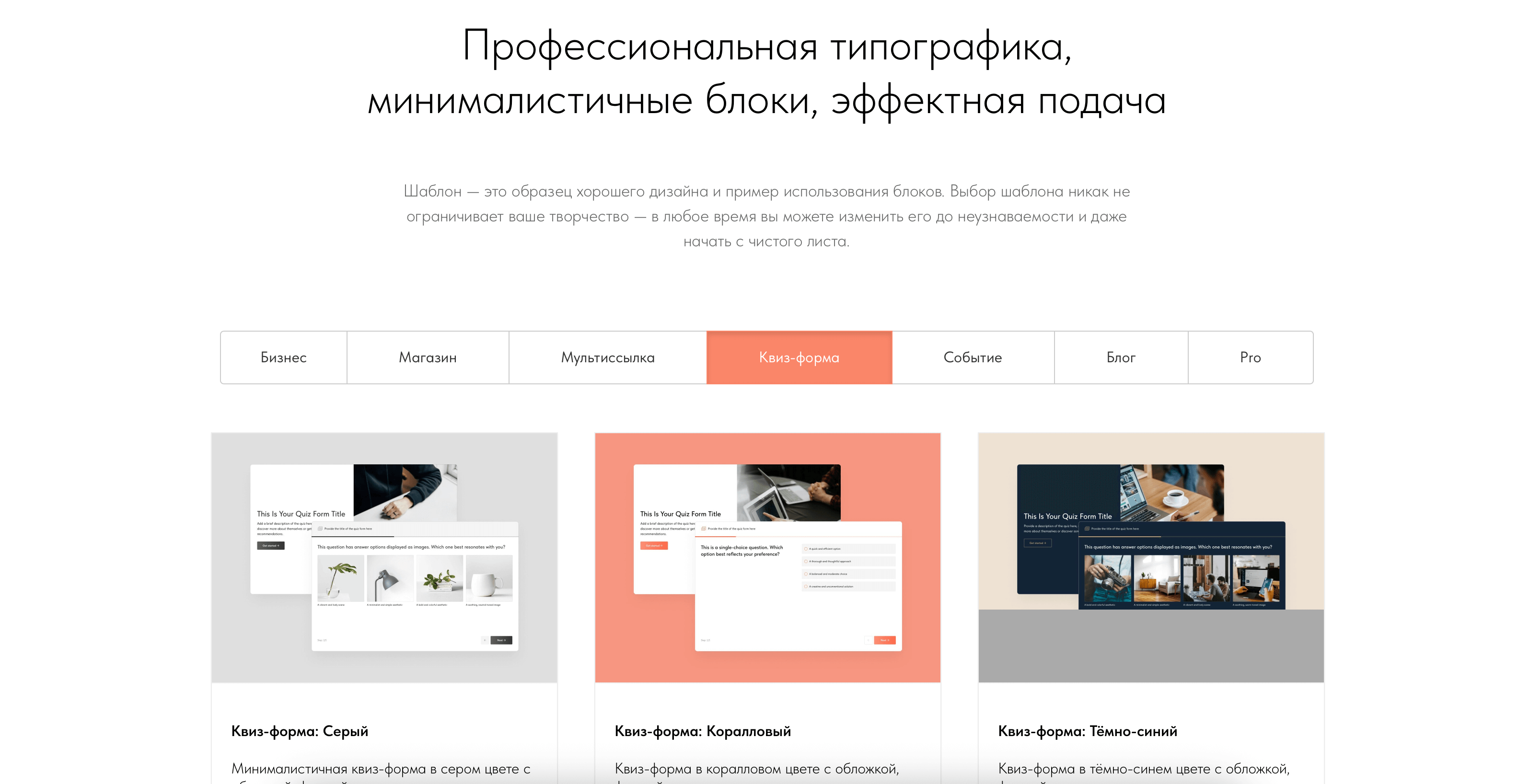 шаблоны на тильде