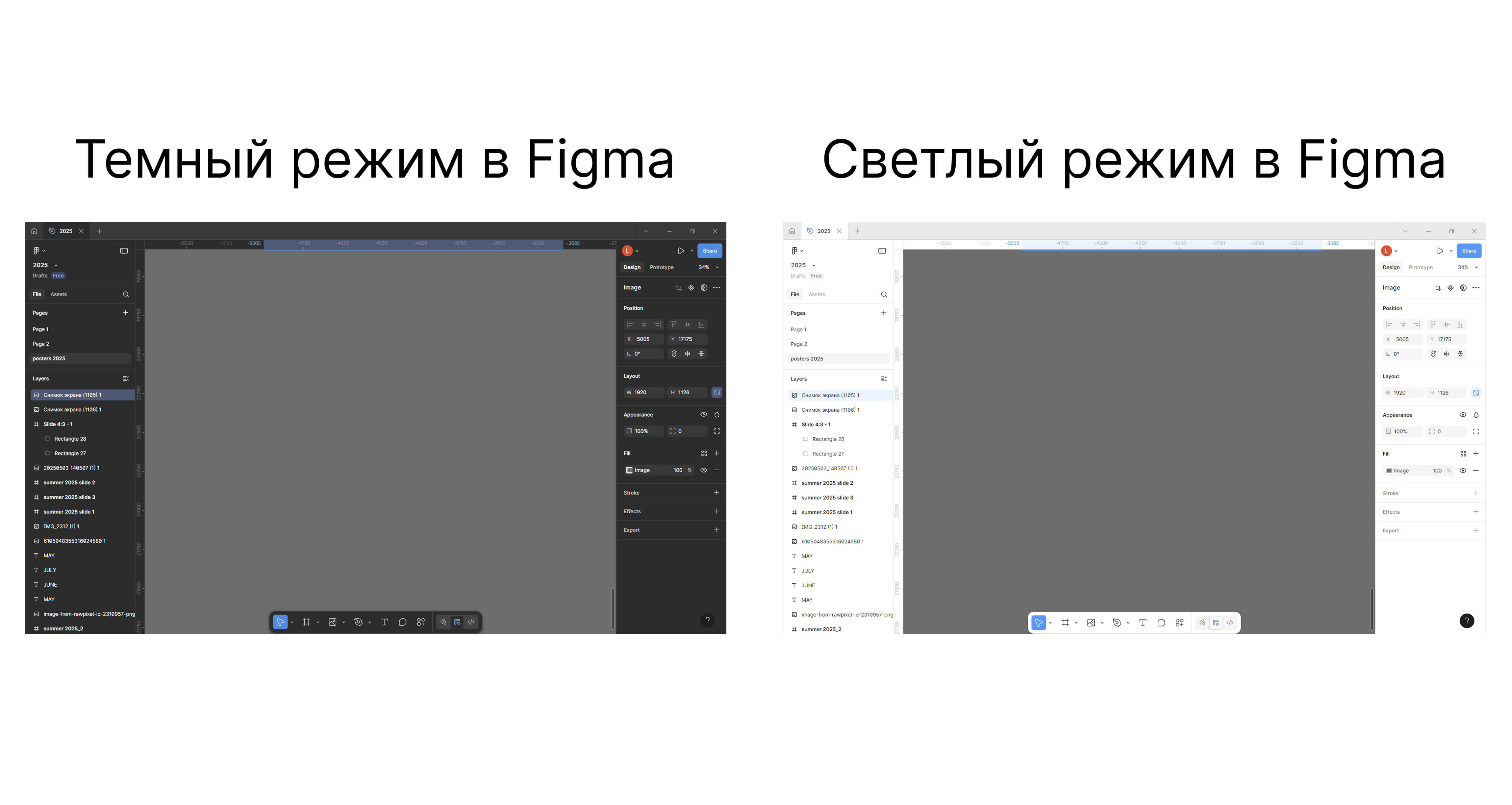 темный режим в фигме