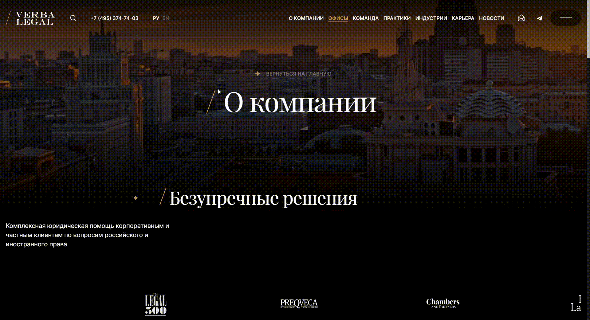 пример микроанимации на сайте