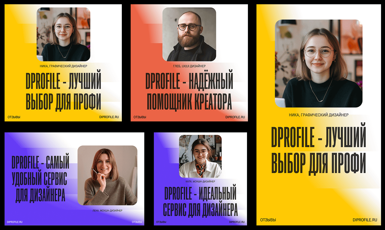 отзывы в постах