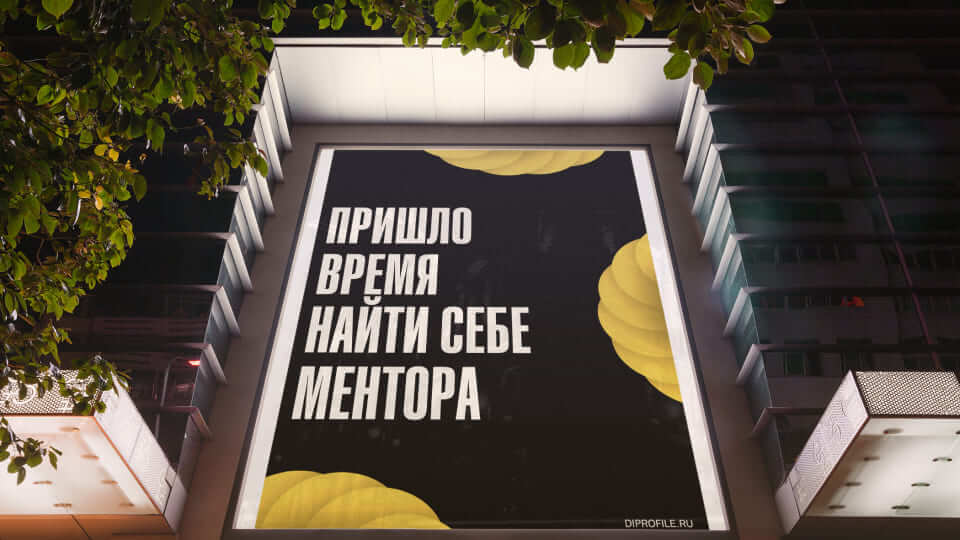 уличный баннер