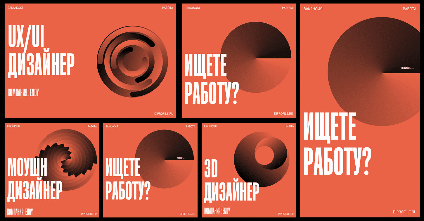 посты с вакансиями