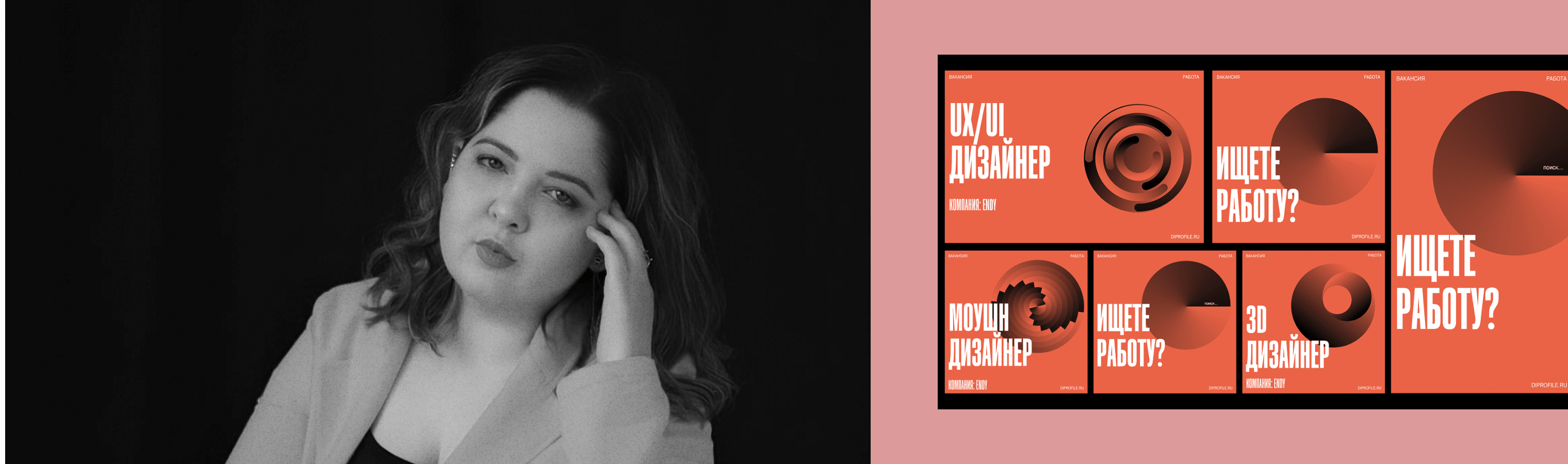Градиенты, порталы и птичка по имени Фича: как студенты Contented создали визуальный стиль для Dprofile
