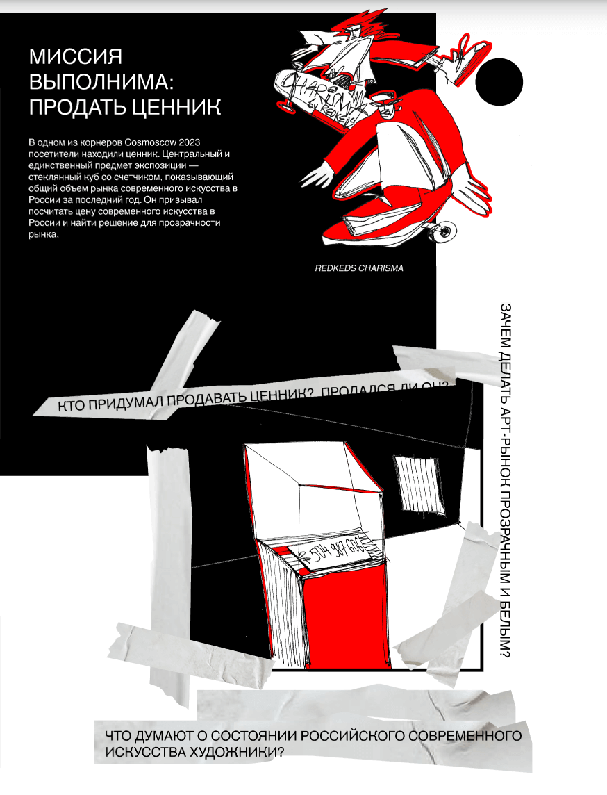 сайт космоскоу от студентов