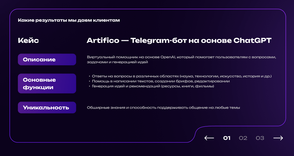 страница результатов 