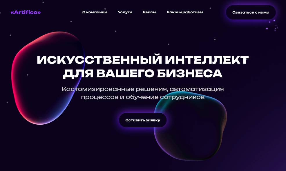 лендинг Розалии для стажировки