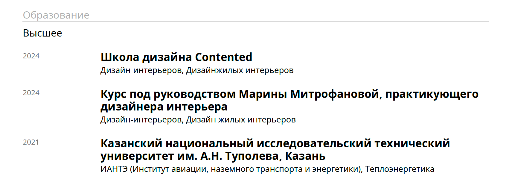 Образование Евгения