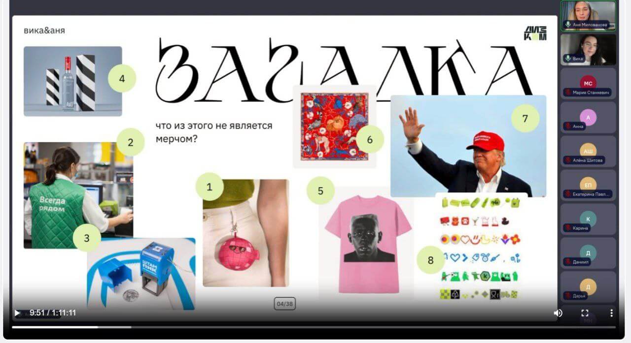 скриншот вебинара
