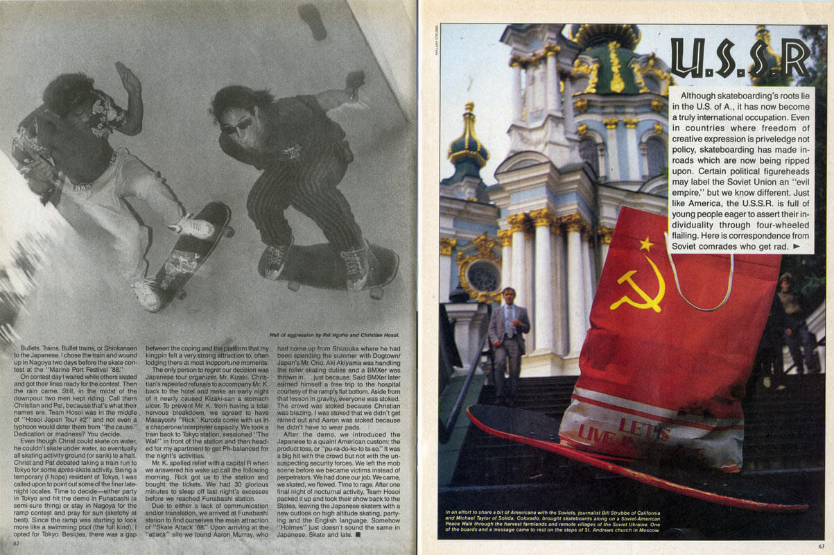 разворот журнала 1989 года
