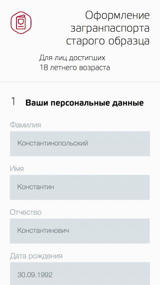 госуслуги