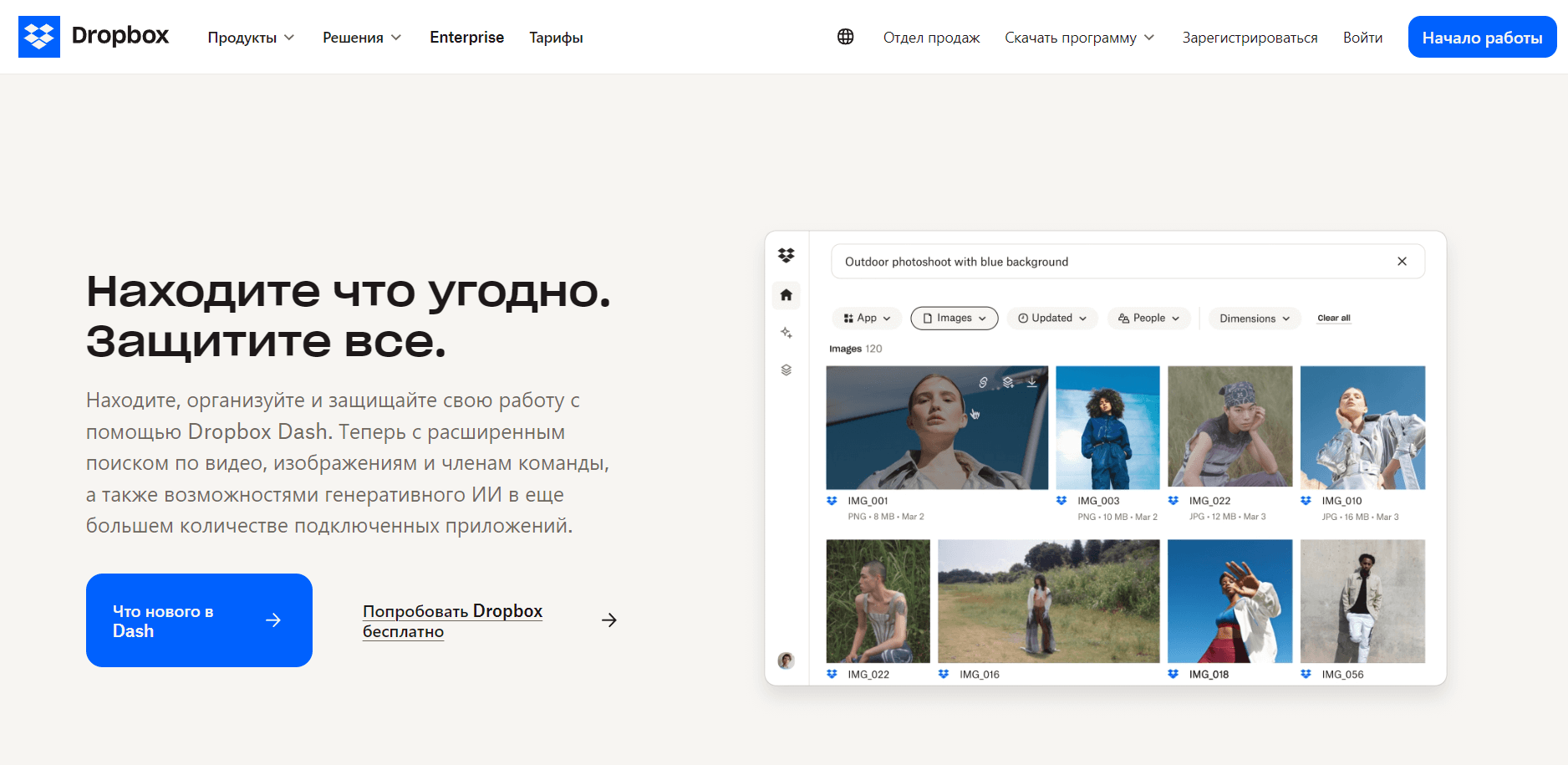 интерфейс dropbox