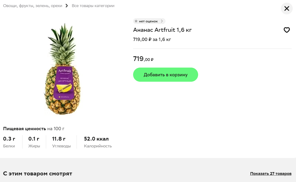 платформа купер