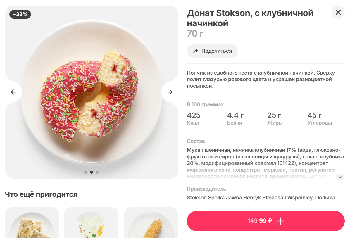 кнопки самоката