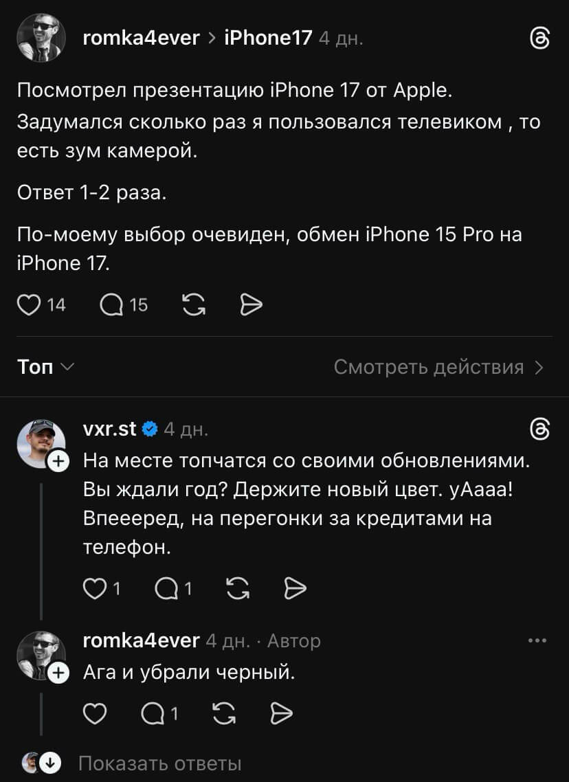 негативное мнение про айфон