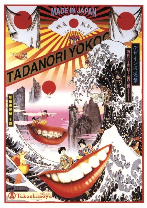 плпкат такашимайя