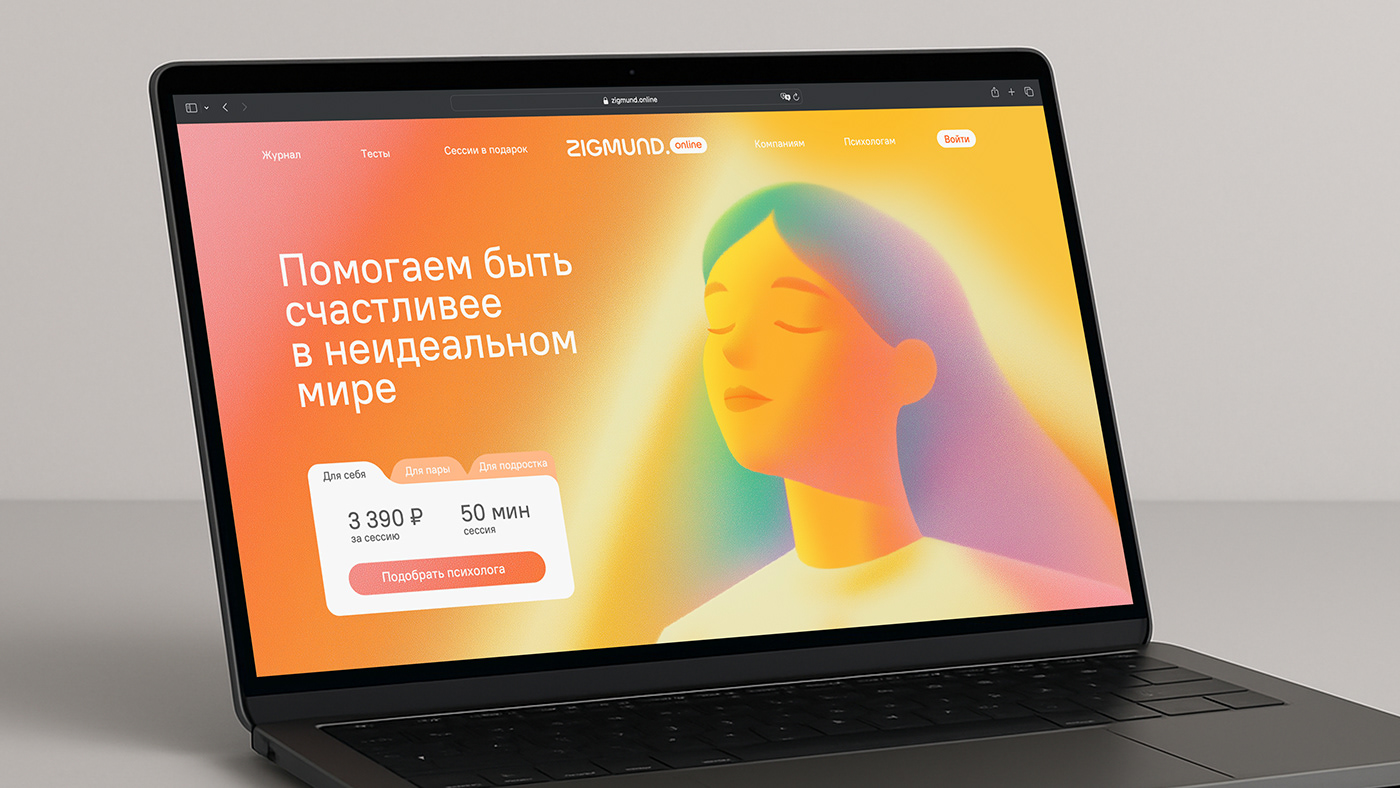 сайт после ребрендинга