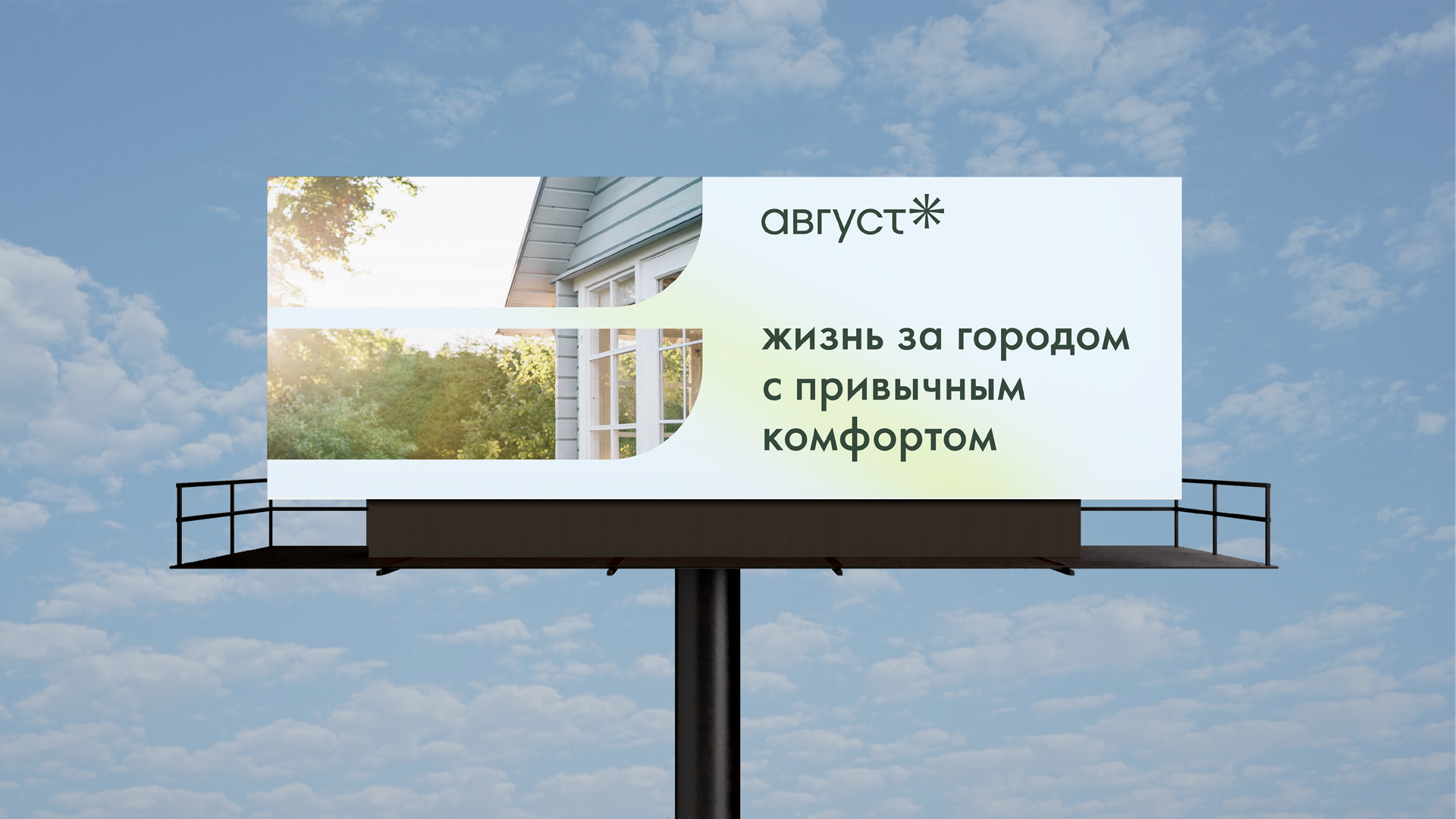 Логотип компании Август