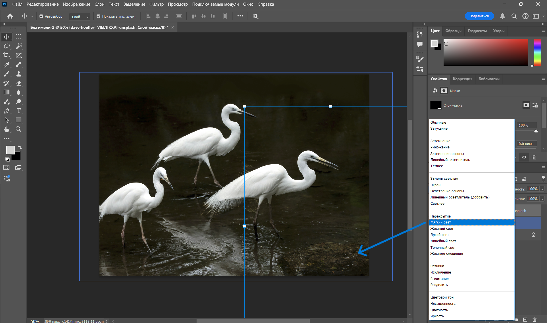 режим наложения 