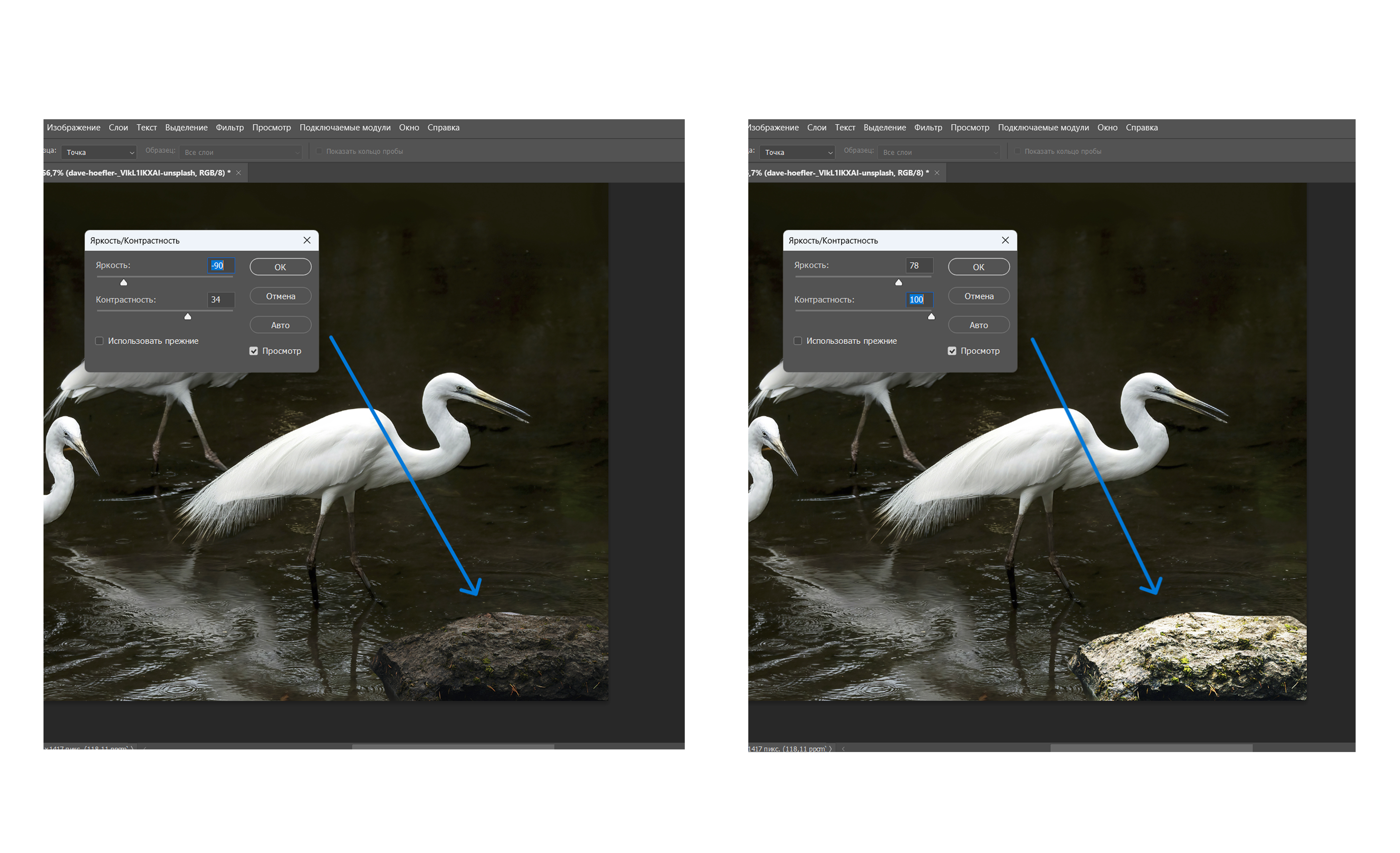 использование яркости и контраста