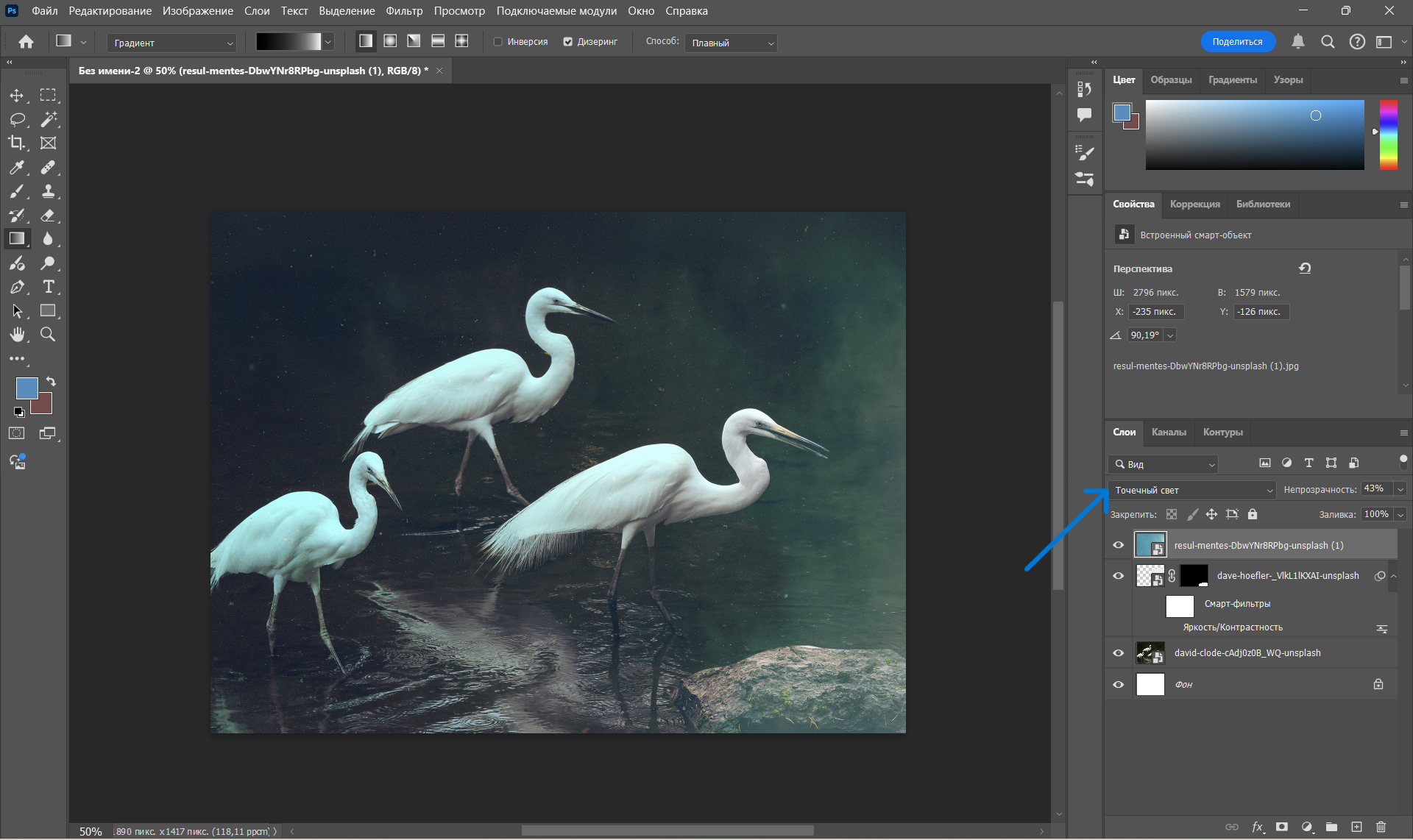 наложение изображений в фотошопе
