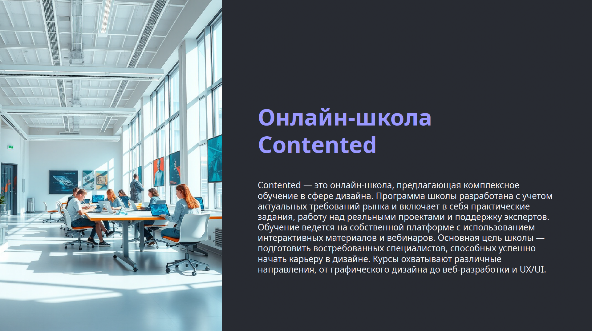 обложка для презентации 