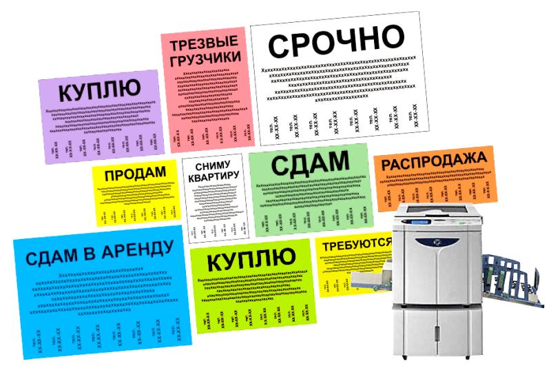 первые ризографы
