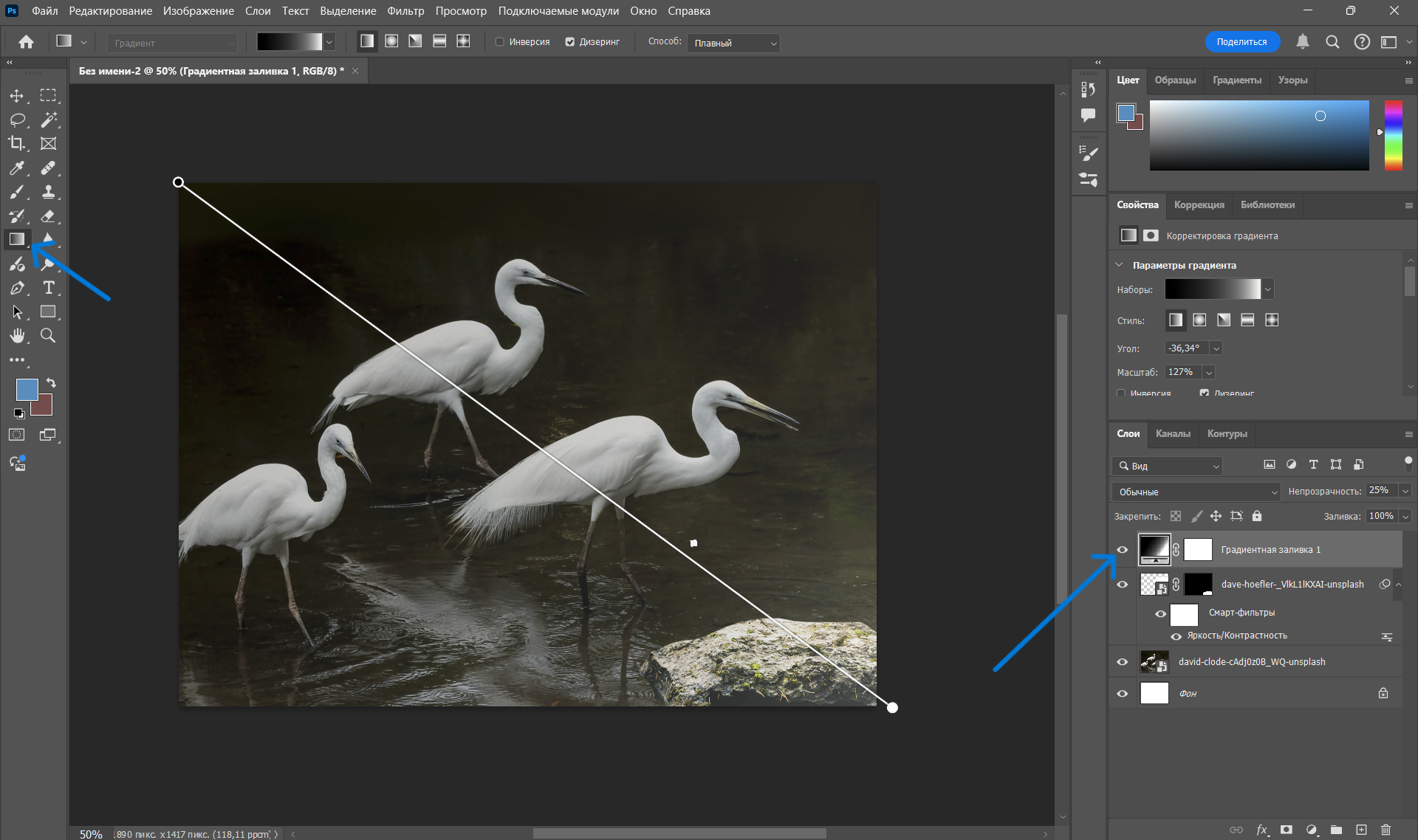 создание градиента
