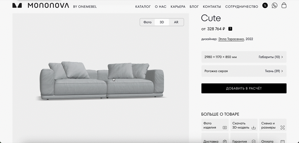 дизайн мебели мононова