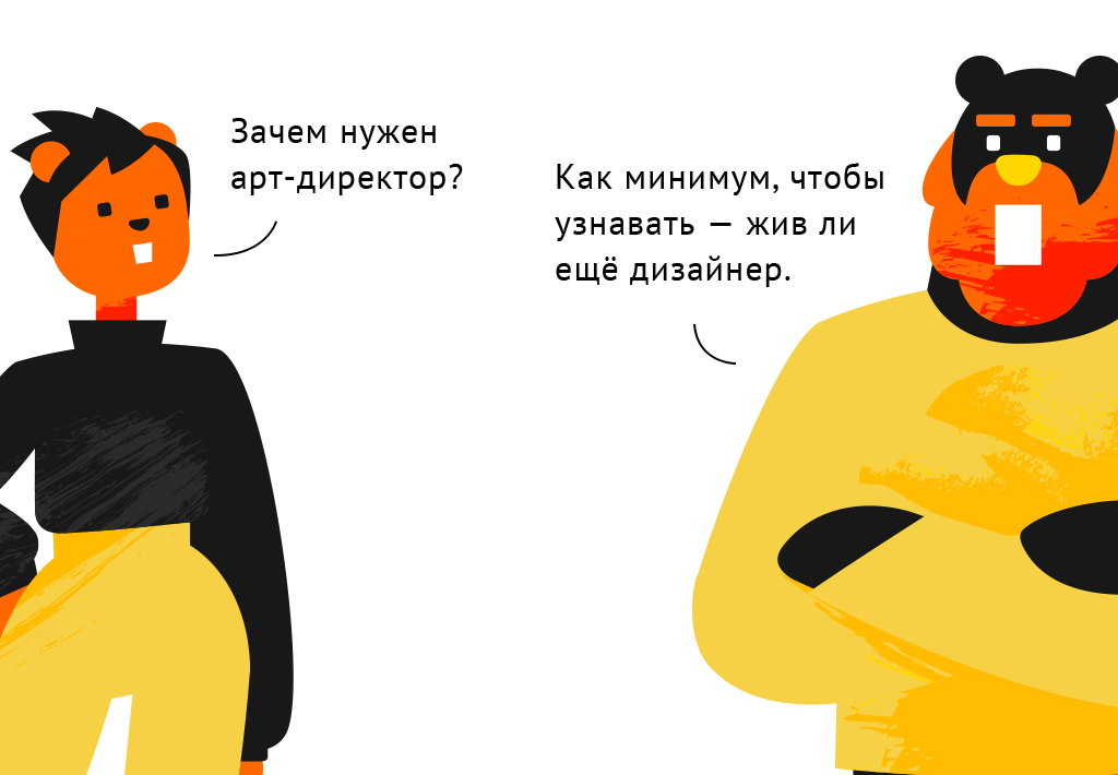 арт-директор мем