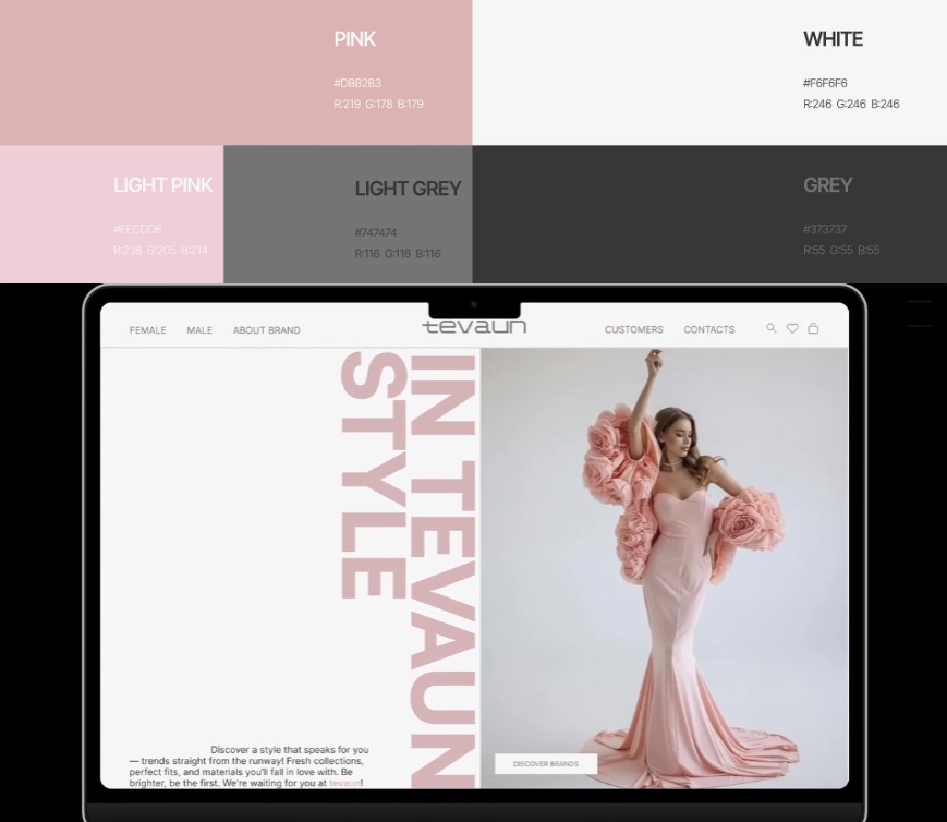 подбор цвета