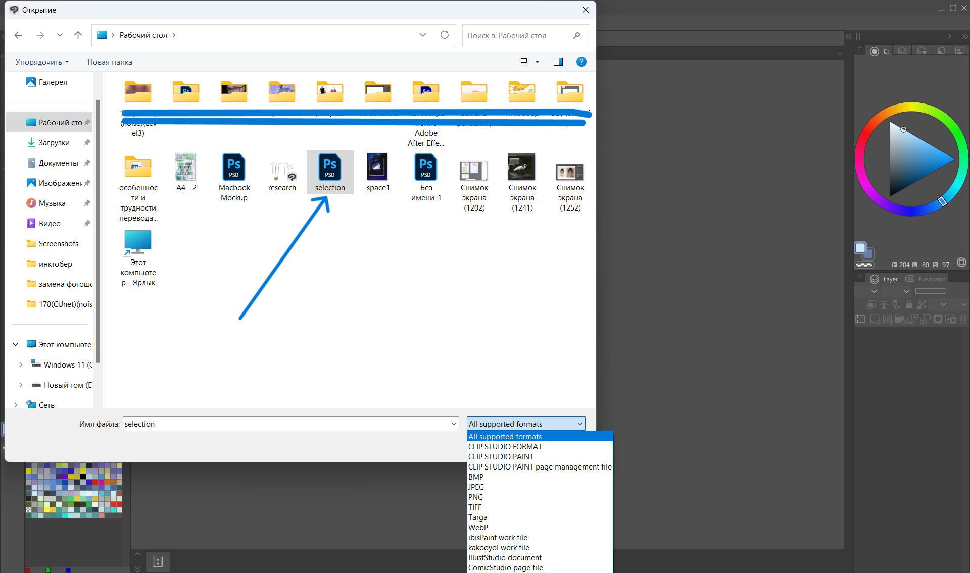 поддержка файлов PSD