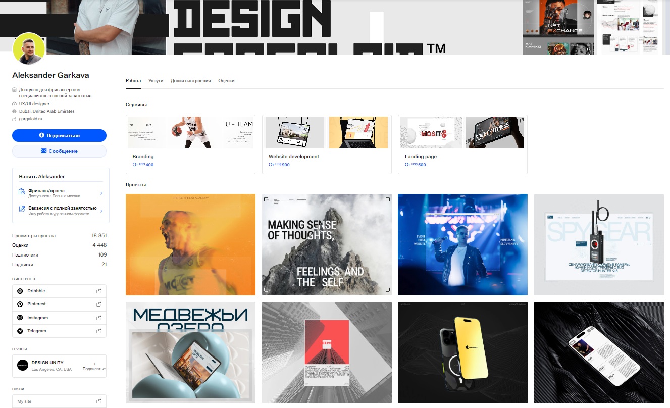 портфолио веб-дизайнера