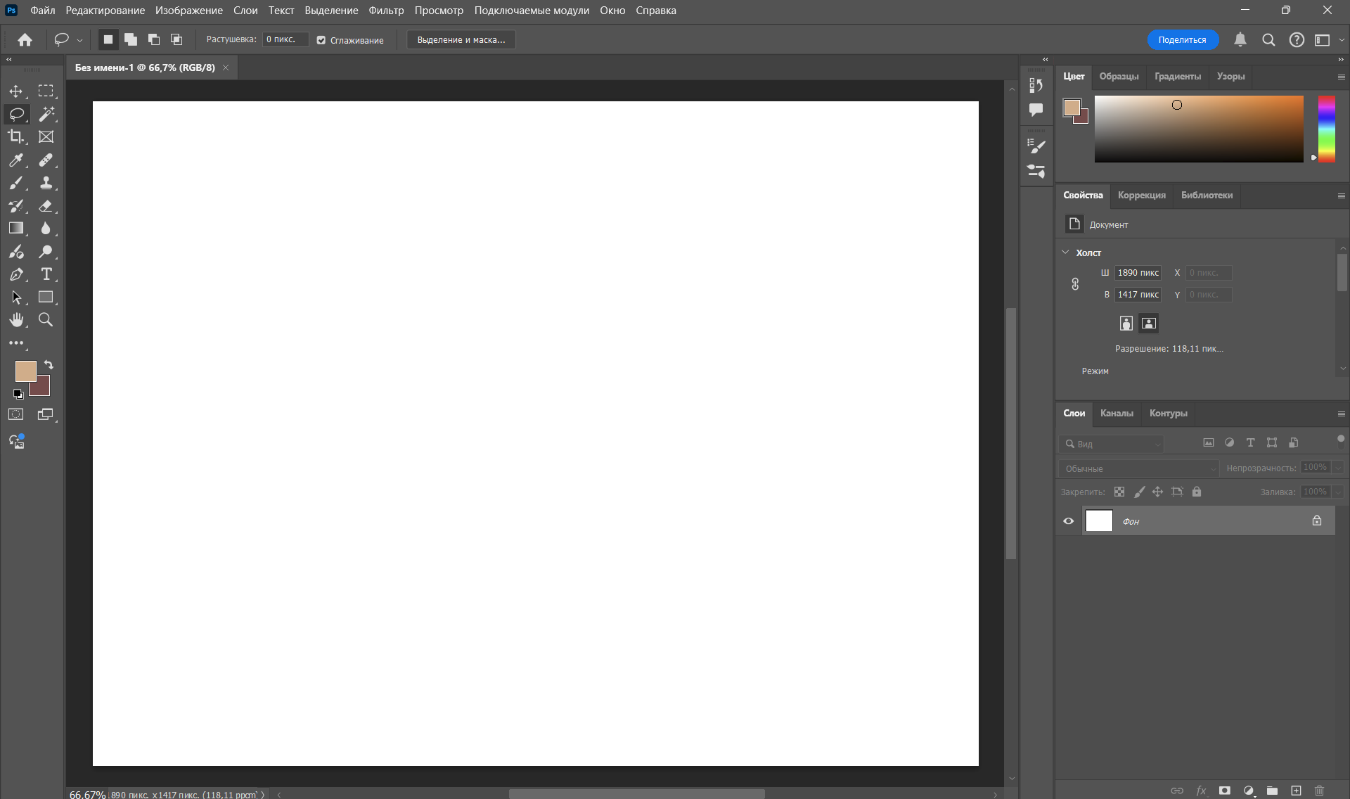 рабочая область в фотошопе