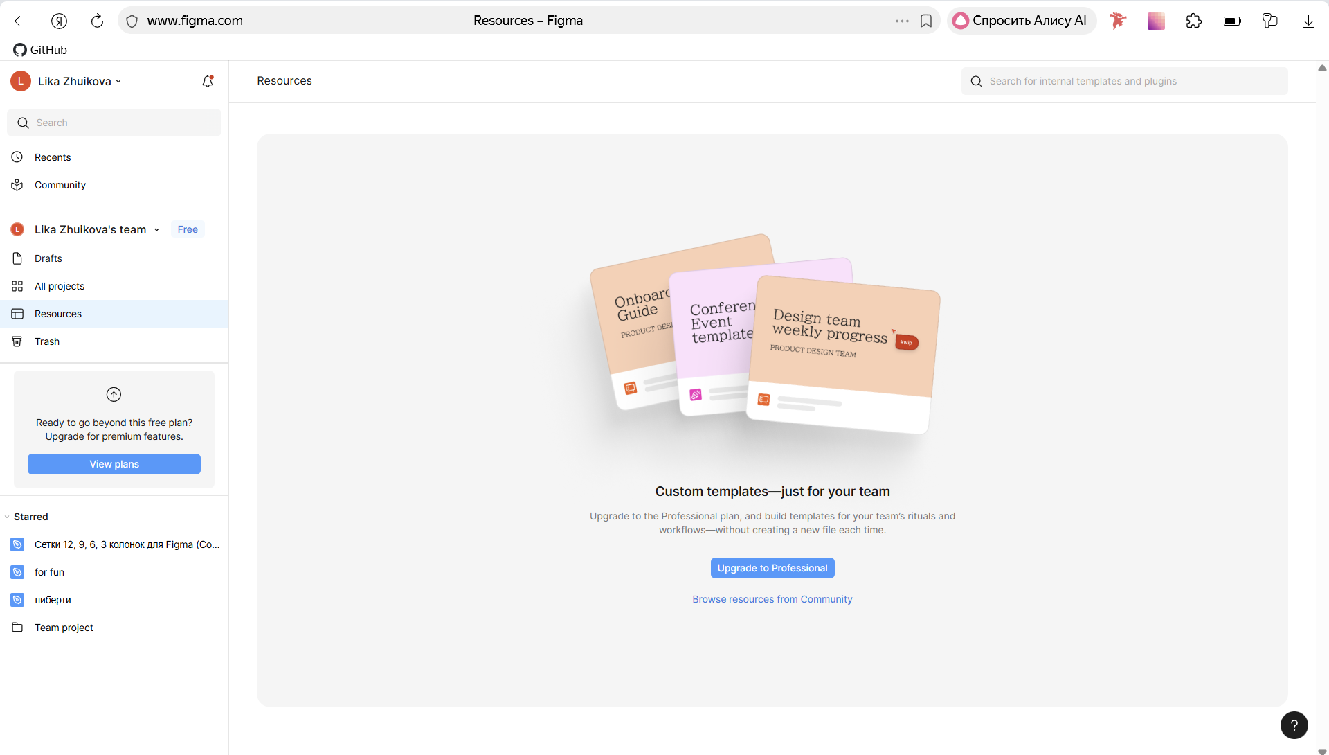 как работать в фигме онлайн