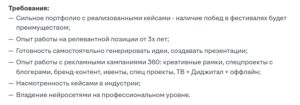 требования к вакансии арт-директора