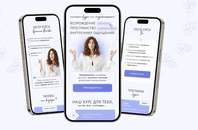 тренер по медитациям