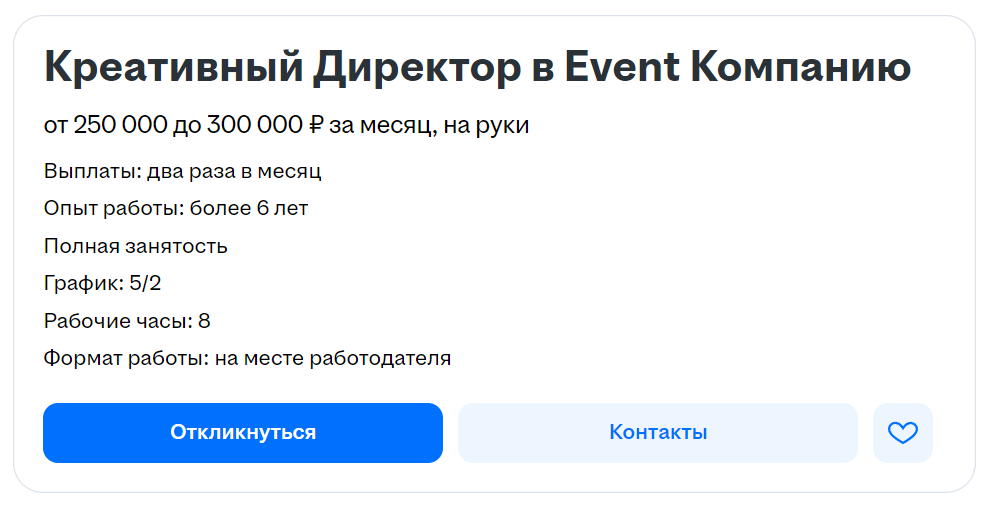 зарплата арт-директора в компании