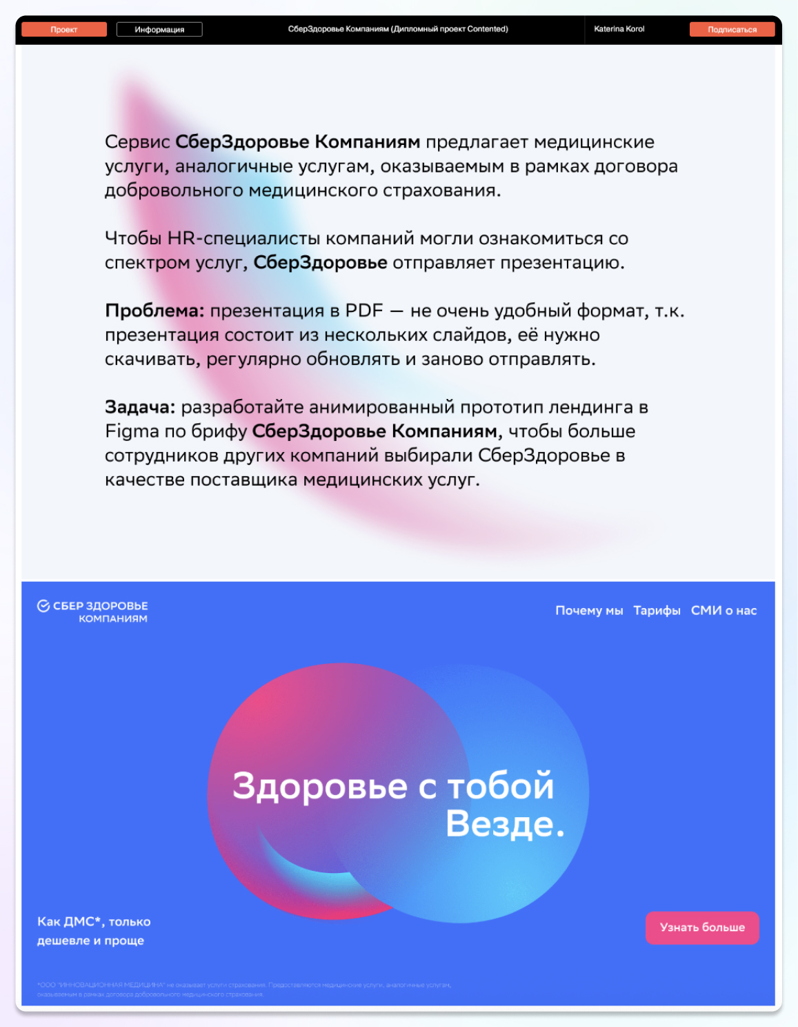 дипломная работа как кейс для портфолио