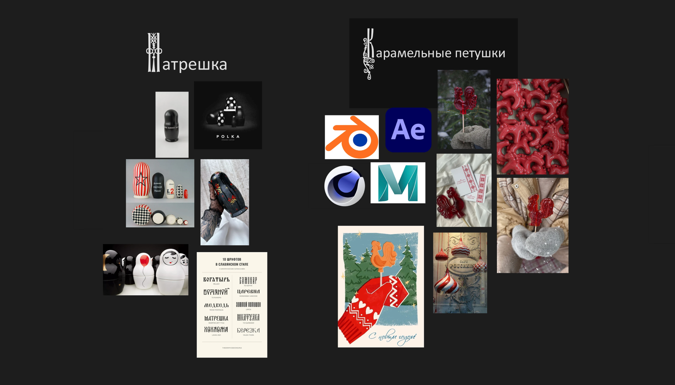 мудборд Кирилла