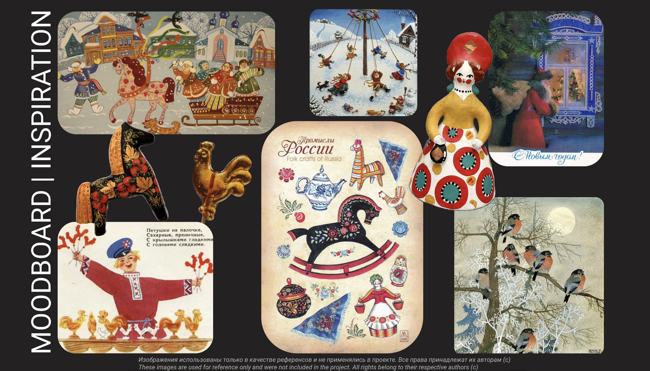 мудборд Татьяны