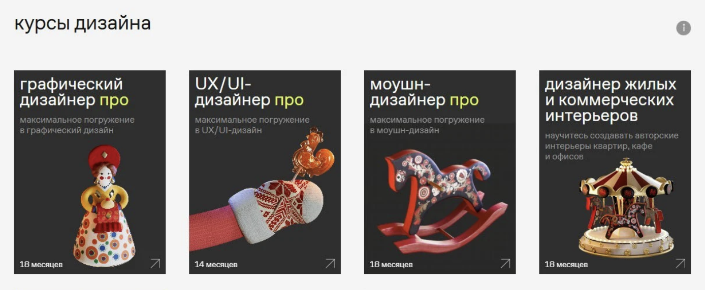 карточки курсов с работой Татьяны