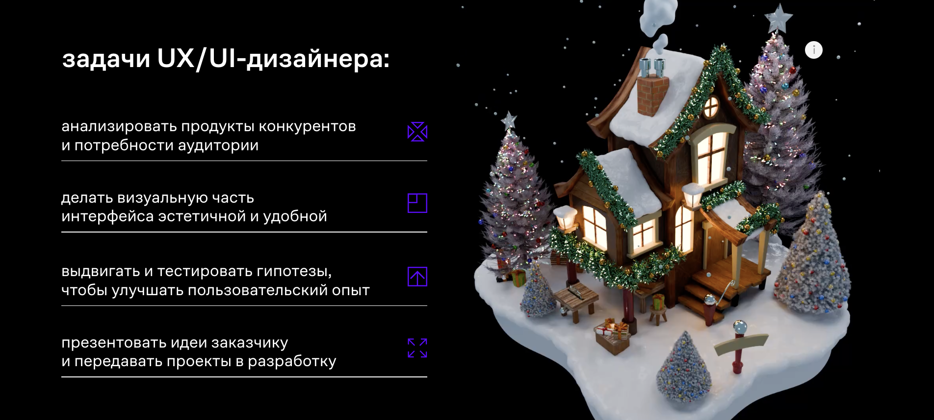 работа Максима на странице курса