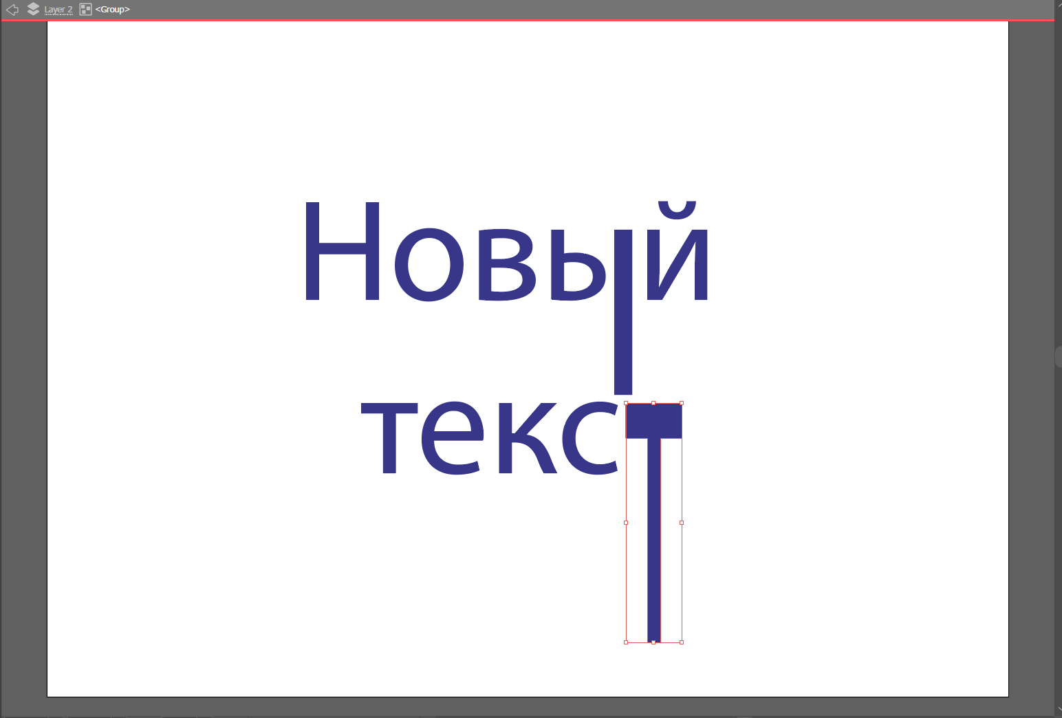 изменение текста как векторного элемента