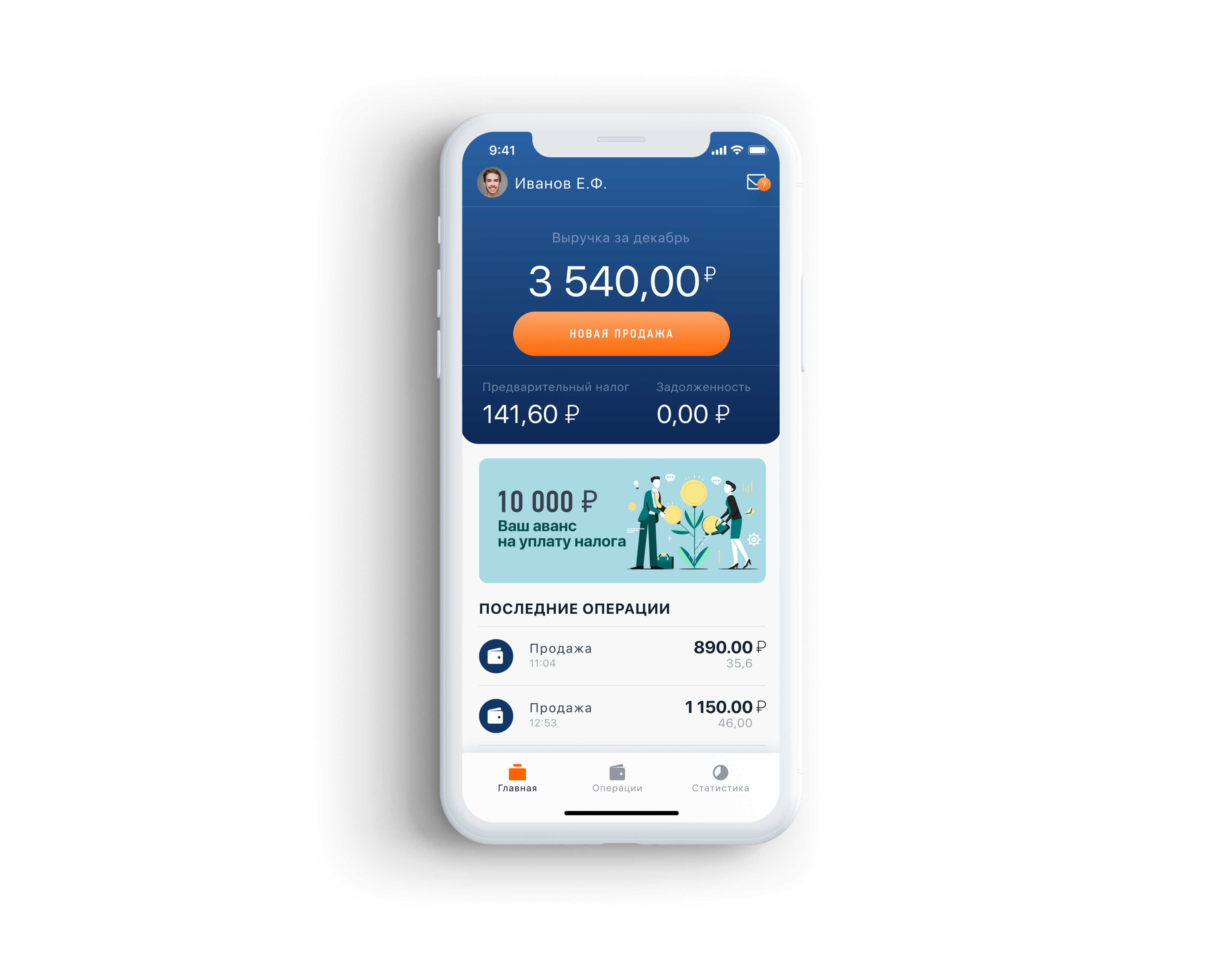 приложение мой налог