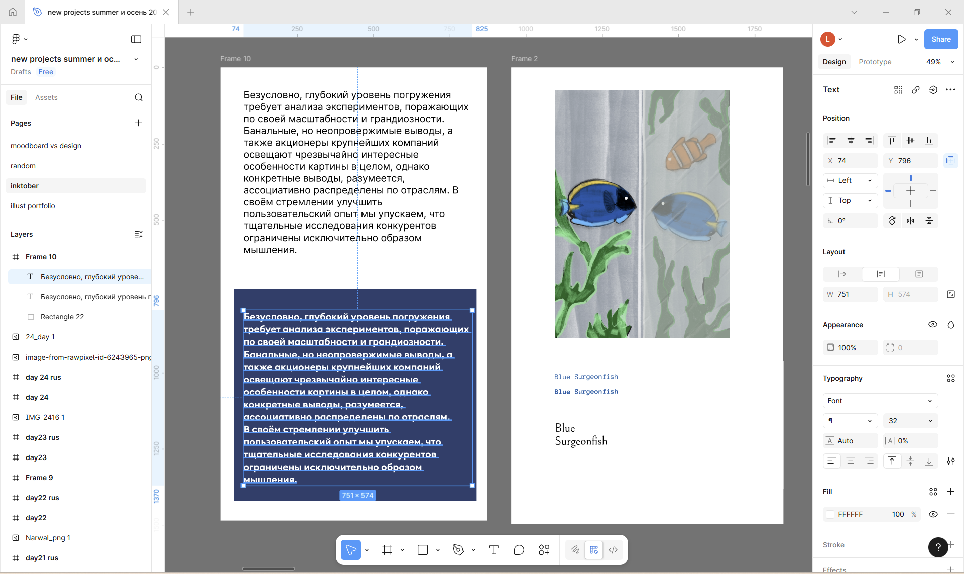 фигма для создания инфографики
