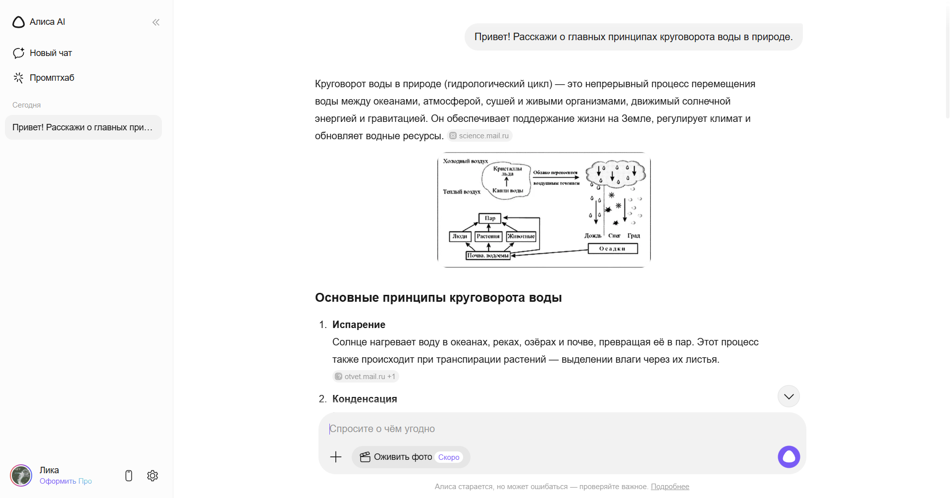 сбор данных в яндекс джипити