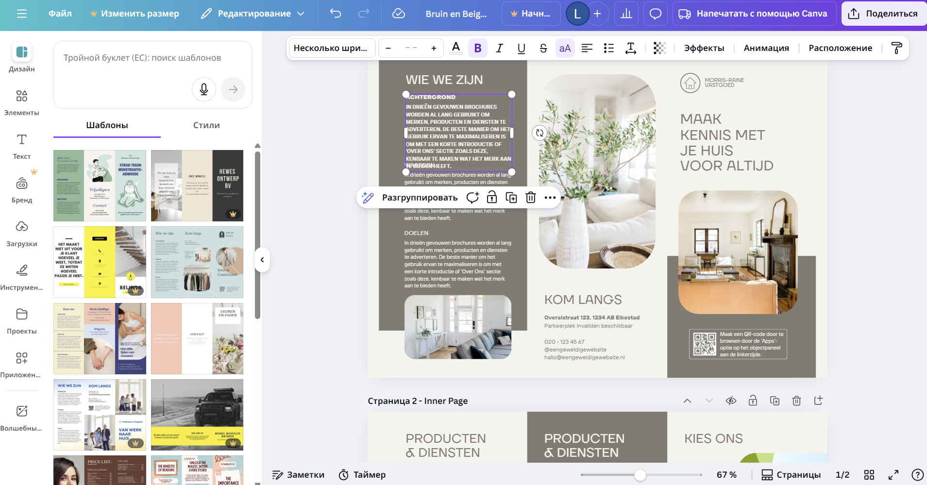 составление композиции в канве