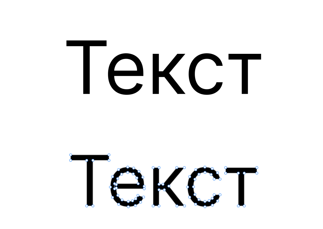 перевод в кривые