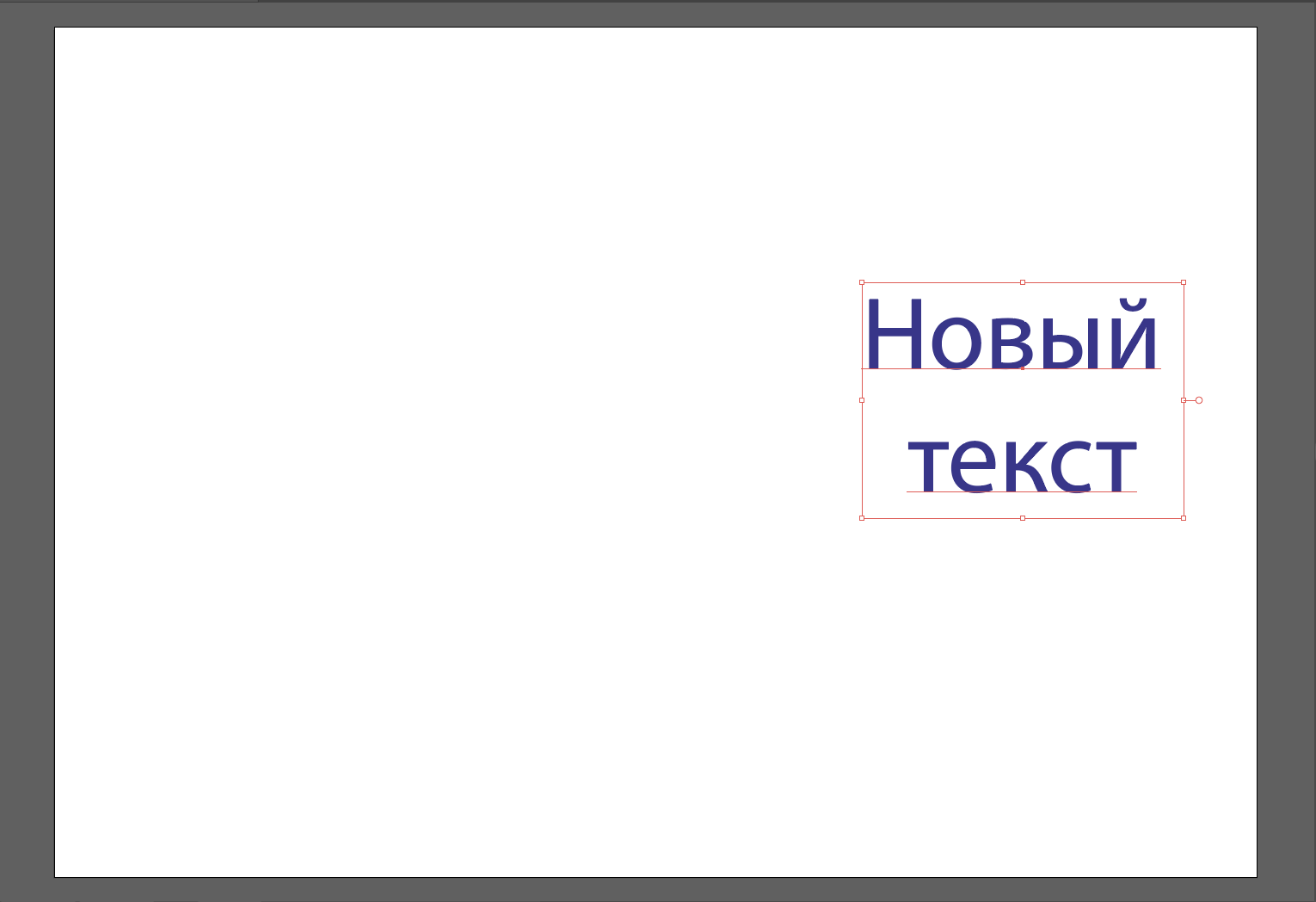 выделение текстового блока