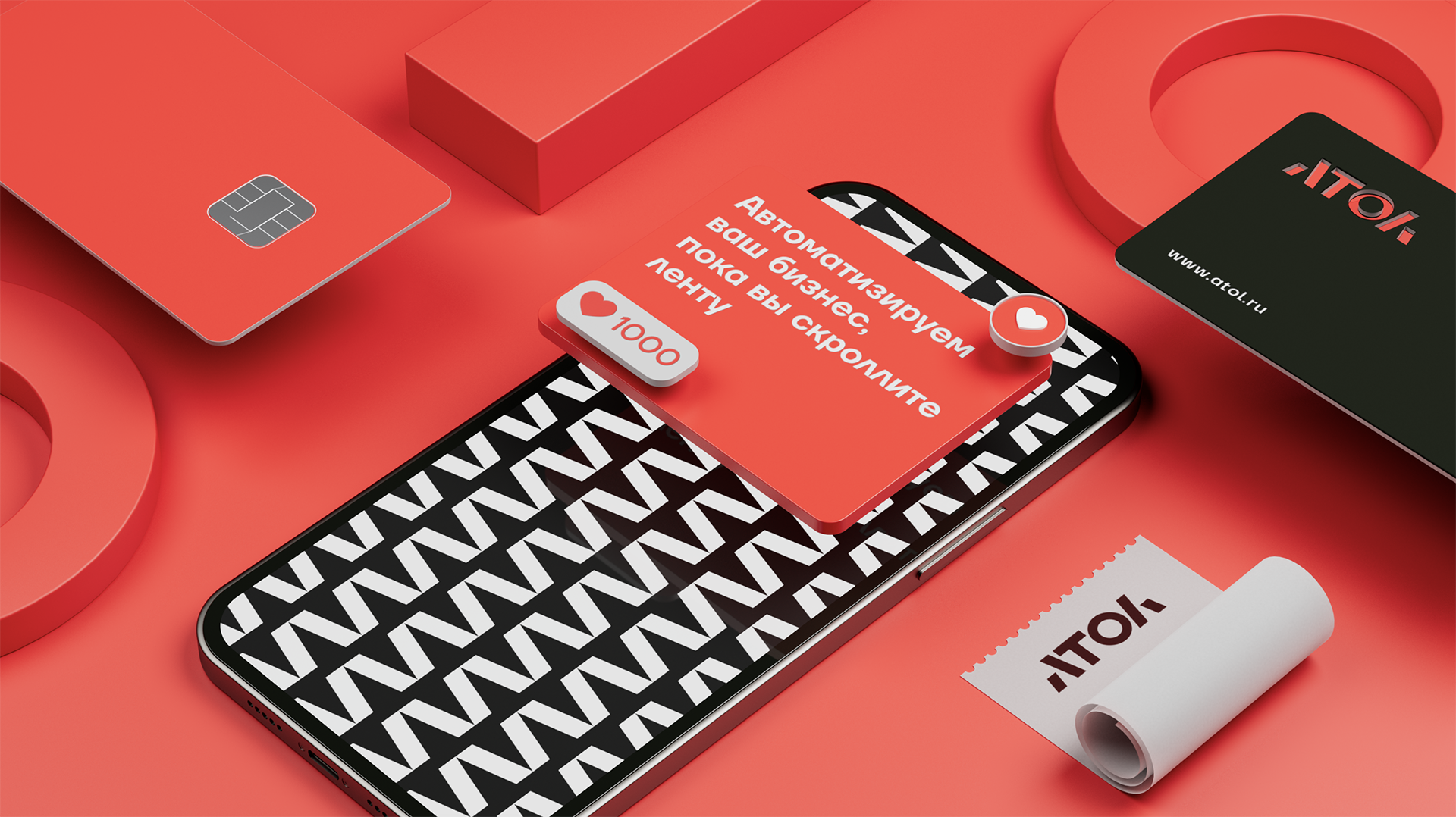 айдентика атол